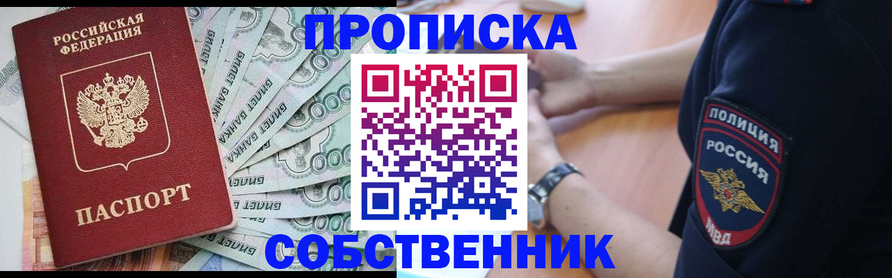 временная регистрация для всех в Долгопрудном